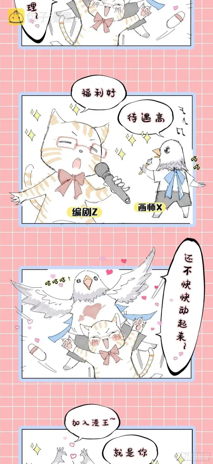《我为邪帝》凤娘献宝图140