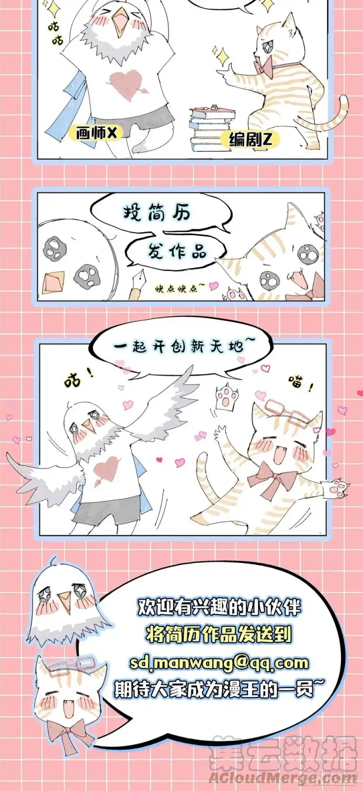 《我为邪帝》凤娘献宝图141