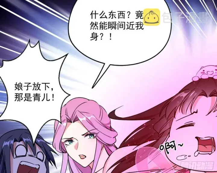 《我为邪帝》凤娘献宝图15