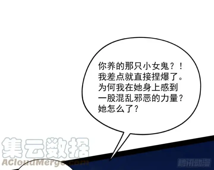 《我为邪帝》凤娘献宝图17