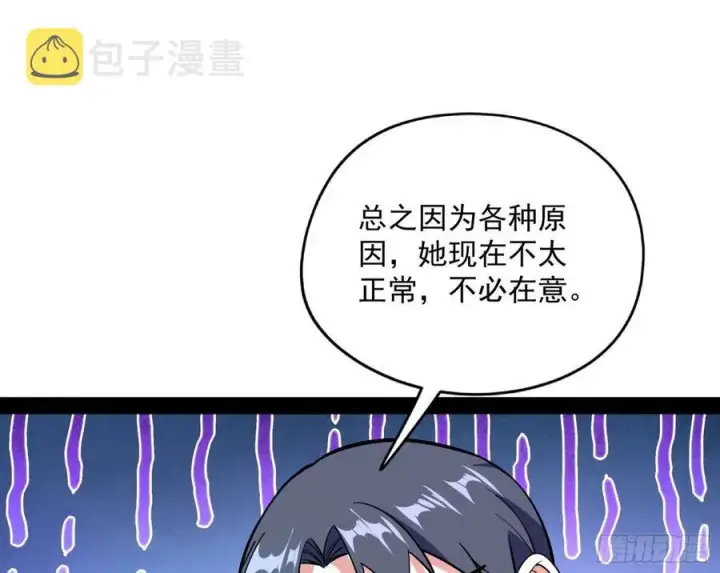 《我为邪帝》凤娘献宝图20