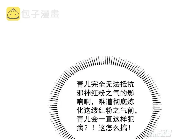 《我为邪帝》凤娘献宝图22