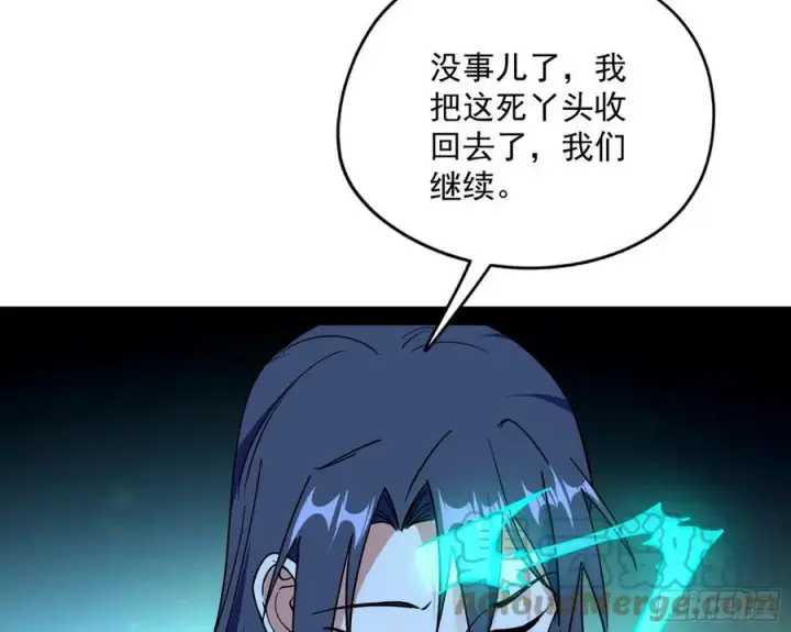 《我为邪帝》凤娘献宝图25