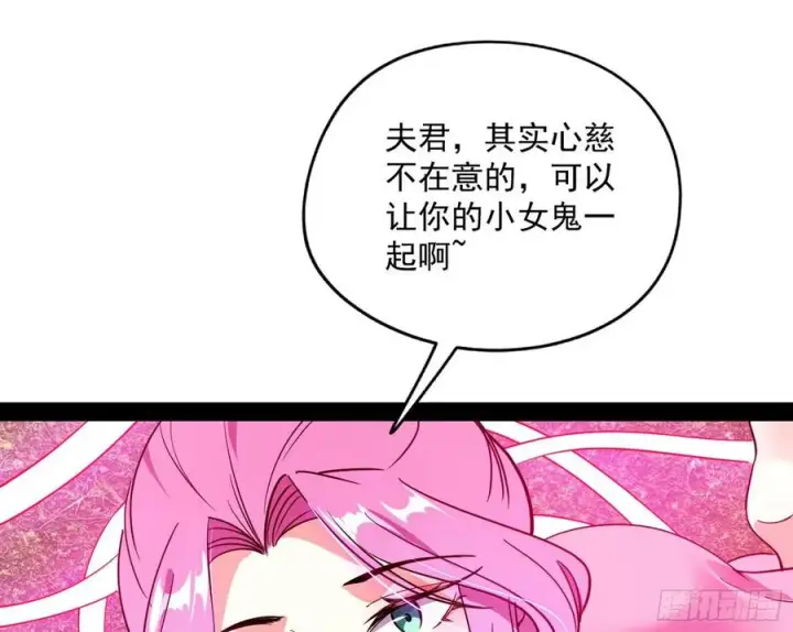 《我为邪帝》凤娘献宝图27