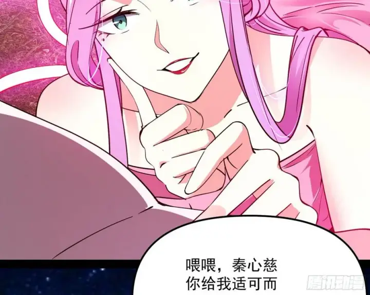 《我为邪帝》凤娘献宝图28