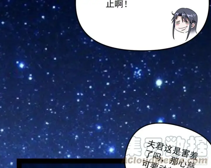 《我为邪帝》凤娘献宝图29