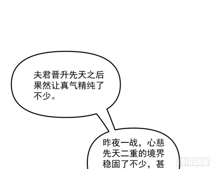 《我为邪帝》凤娘献宝图34