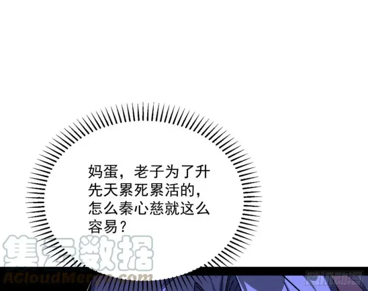 《我为邪帝》凤娘献宝图37
