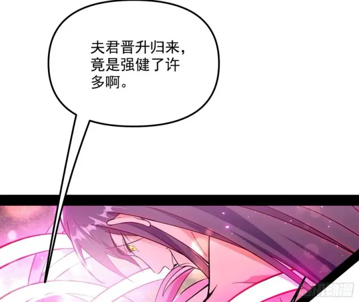 《我为邪帝》凤娘献宝图4