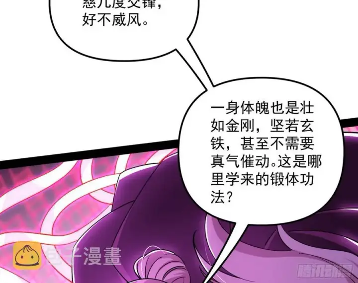 《我为邪帝》凤娘献宝图40
