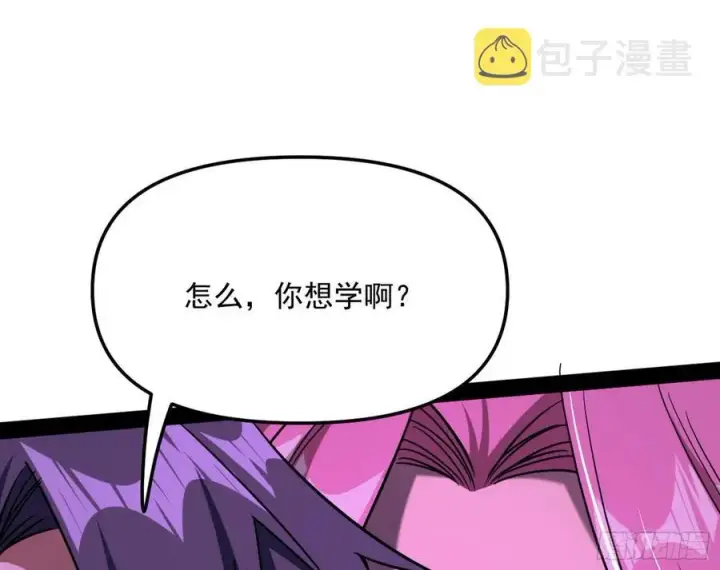 《我为邪帝》凤娘献宝图43