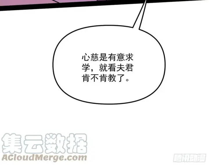 《我为邪帝》凤娘献宝图45