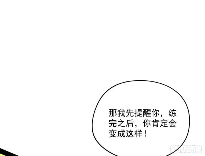 《我为邪帝》凤娘献宝图46