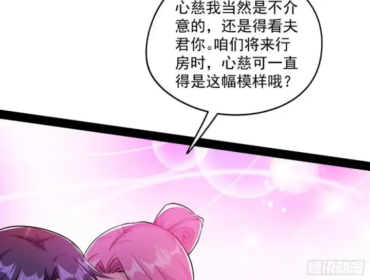 《我为邪帝》凤娘献宝图52