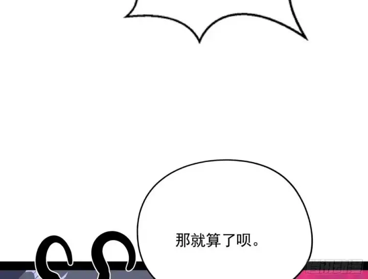 《我为邪帝》凤娘献宝图58