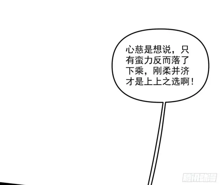 《我为邪帝》凤娘献宝图6