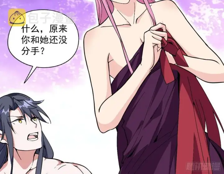 《我为邪帝》凤娘献宝图62