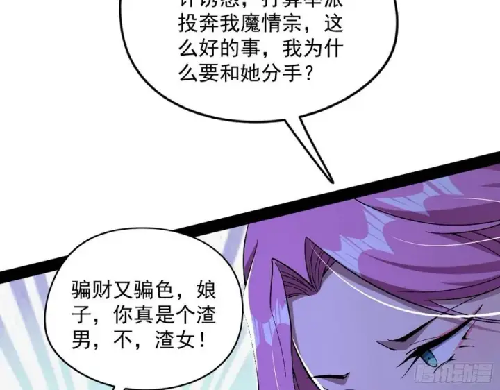 《我为邪帝》凤娘献宝图64