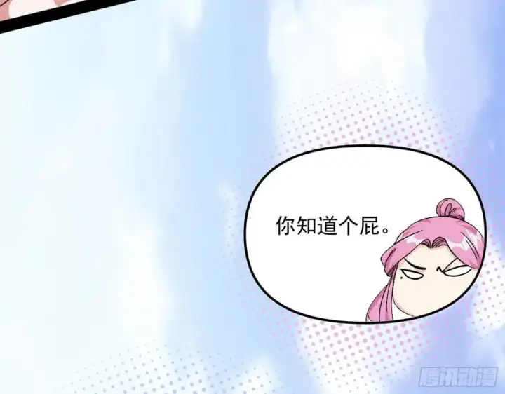 《我为邪帝》凤娘献宝图66