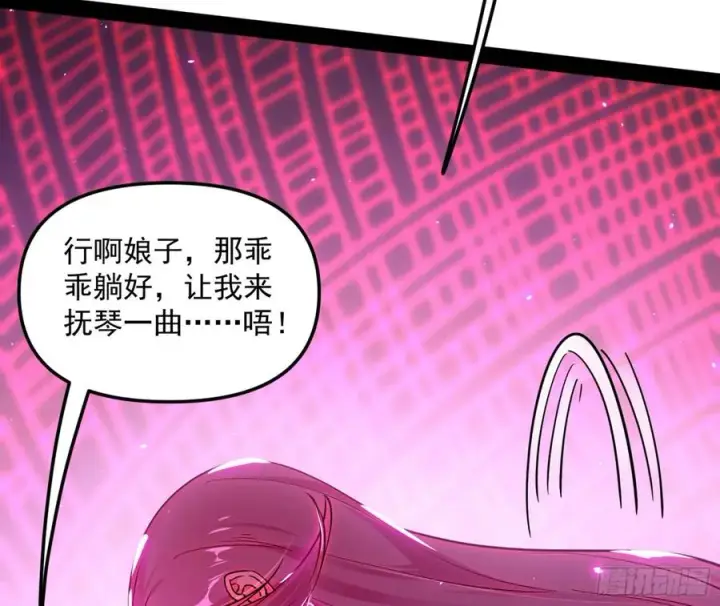 《我为邪帝》凤娘献宝图7