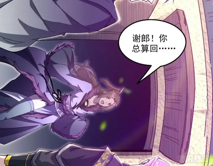 《我为邪帝》凤娘献宝图72