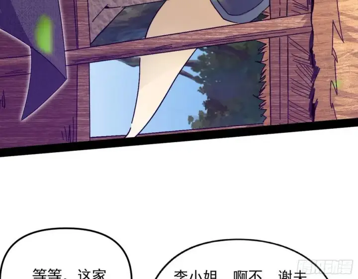 《我为邪帝》凤娘献宝图74