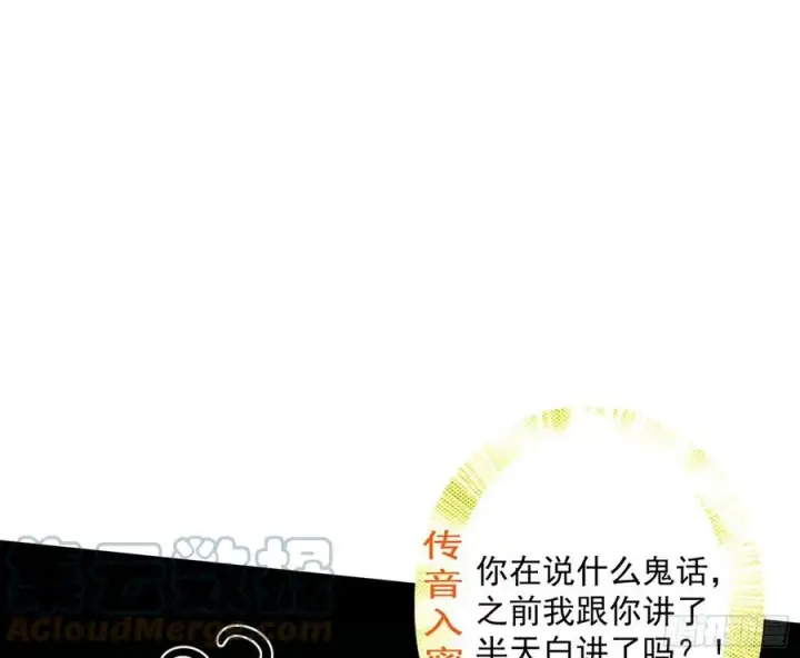 《我为邪帝》凤娘献宝图77