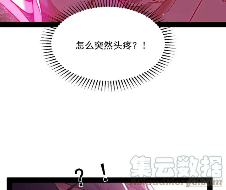 《我为邪帝》凤娘献宝图9