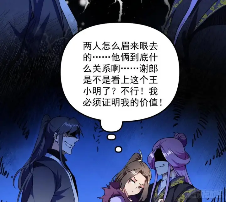 《我为邪帝》凤娘献宝图91