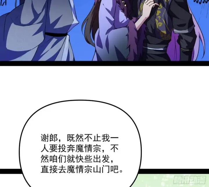 《我为邪帝》凤娘献宝图92