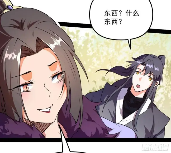 《我为邪帝》凤娘献宝图95