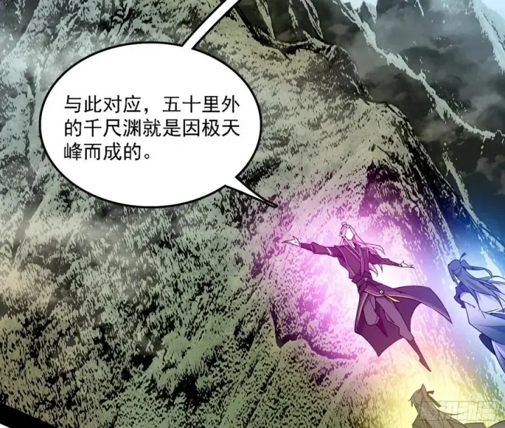 《我为邪帝》崇灵道图10