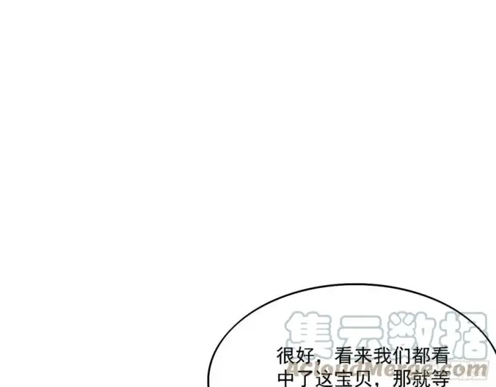 《我为邪帝》崇灵道图101