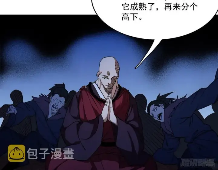 《我为邪帝》崇灵道图102