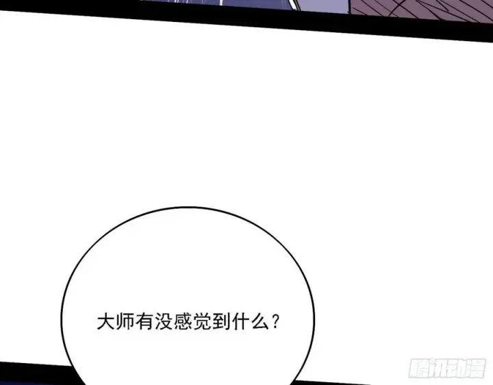 《我为邪帝》崇灵道图107