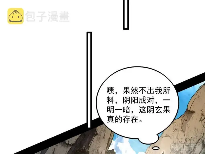《我为邪帝》崇灵道图115