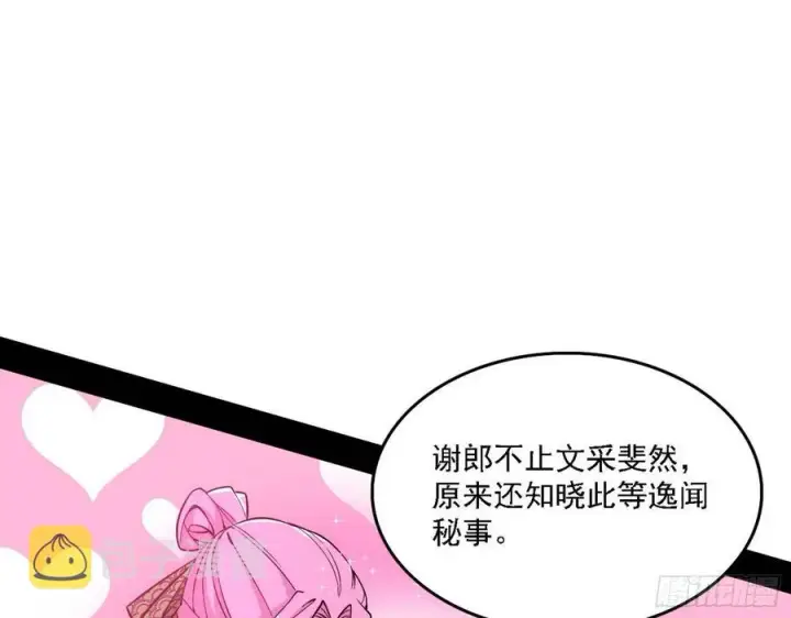 《我为邪帝》崇灵道图12