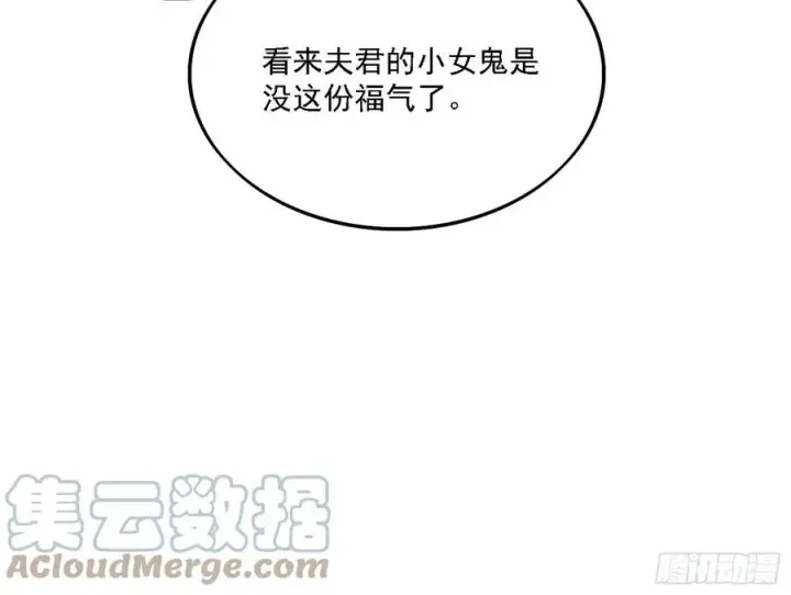 《我为邪帝》崇灵道图121