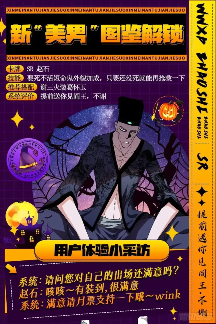 《我为邪帝》崇灵道图122
