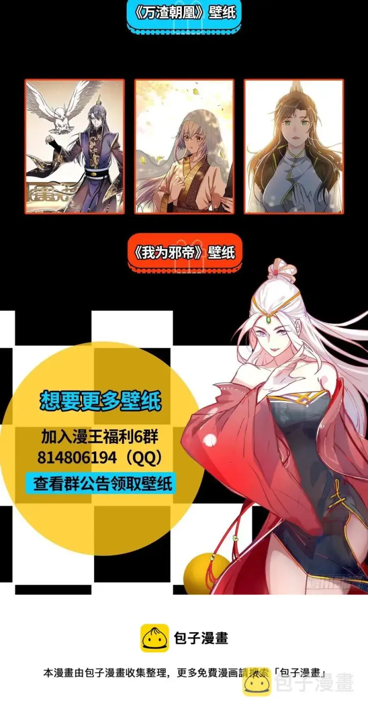 《我为邪帝》崇灵道图124