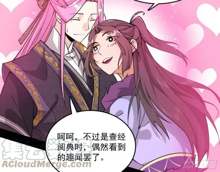 《我为邪帝》崇灵道图13