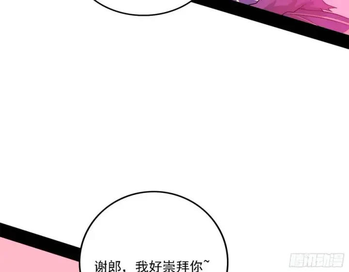《我为邪帝》崇灵道图14