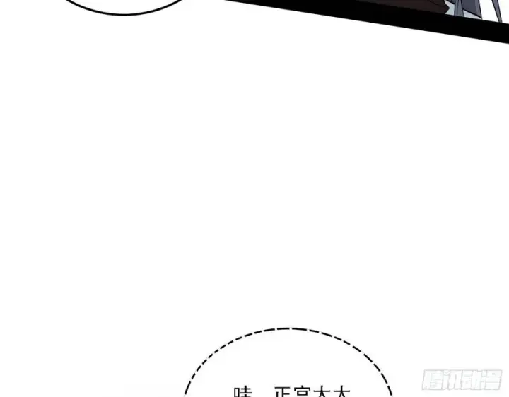 《我为邪帝》崇灵道图16