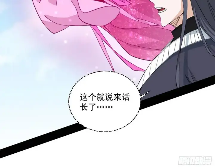 《我为邪帝》崇灵道图18