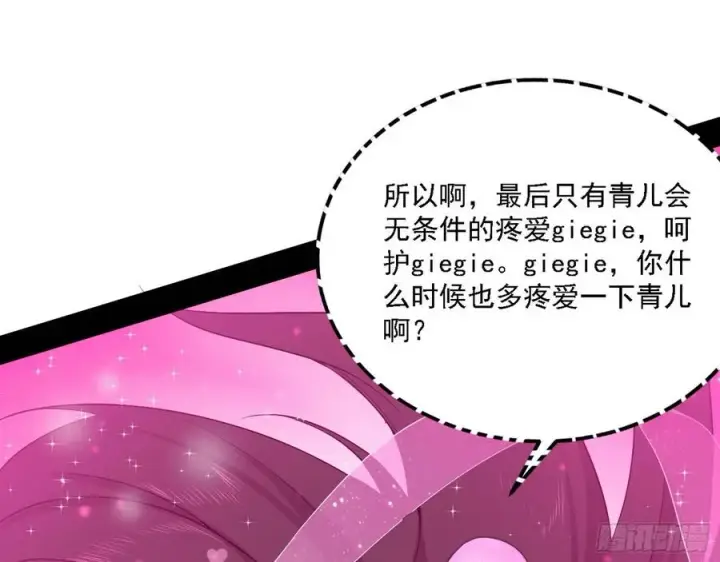 《我为邪帝》崇灵道图19