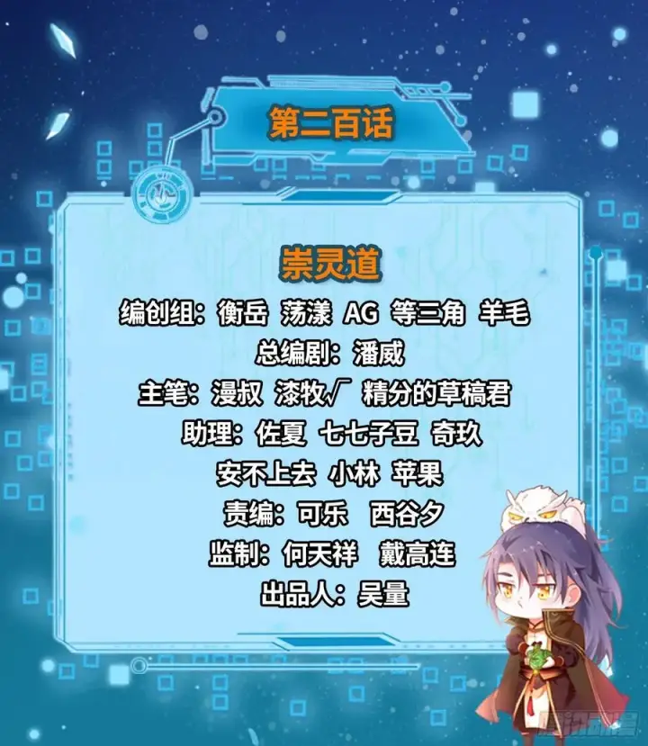 《我为邪帝》崇灵道图2
