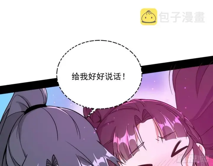 《我为邪帝》崇灵道图22