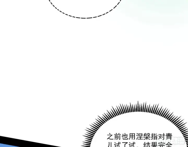 《我为邪帝》崇灵道图26