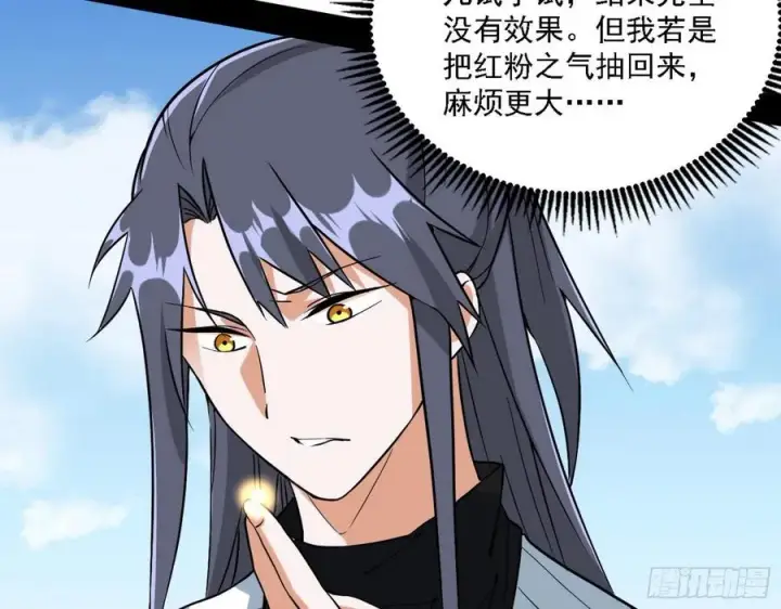 《我为邪帝》崇灵道图27