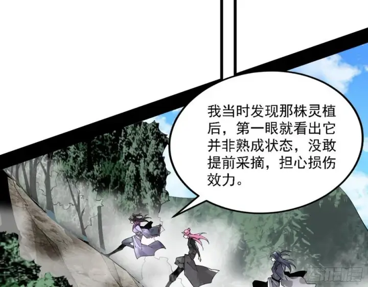 《我为邪帝》崇灵道图32